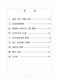[인사관리] LG전자 인사관리-인적자원관리 보고서 2페이지