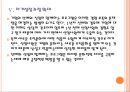 [인사관리] LG전자 인사관리-인적자원관리.PPT자료 15페이지