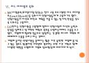 [인사관리] LG전자 인사관리-인적자원관리.PPT자료 16페이지