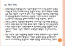 [인사관리] LG전자 인사관리-인적자원관리.PPT자료 21페이지