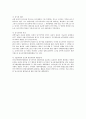 국제법상 심해저와 극지방의 취급 2페이지