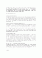 국제연합과 무력행사의 금지 원칙 검토 2페이지