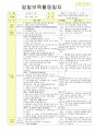 법인 어린이집 평가인증 통과한 만2세 10월 울긋불굿가을 보육일지 49페이지
