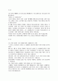 주일설교 겸손은 곧 믿음입니다 2페이지