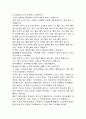 주일설교 겸손은 곧 믿음입니다 4페이지