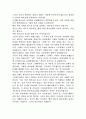 주일설교 겸손은 곧 믿음입니다 5페이지