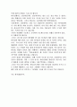 주일설교 겸손은 곧 믿음입니다 6페이지