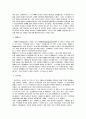 선교학원론 리포트 2페이지
