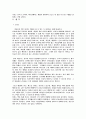 선교학원론 리포트 3페이지