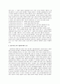 선교학총론 요약 김성태교수 2페이지