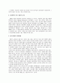 선교학총론 요약 김성태교수 3페이지