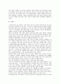선교학총론 요약 김성태교수 5페이지