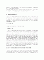 선교학총론 요약 김성태교수 6페이지