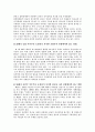 선교학총론 요약 김성태교수 7페이지