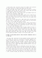 선교학총론 요약 김성태교수 8페이지