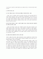 선교학총론 요약 김성태교수 9페이지