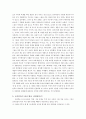 요한복음 11장에서 나타난 나사로의 죽음과 배경이해 6페이지