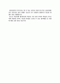 ROTC(학군단)에 지원하게 된 동기 2페이지