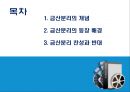 금산분리 2페이지