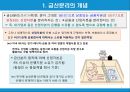 금산분리 3페이지