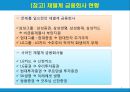 금산분리 8페이지