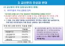 금산분리 11페이지