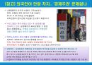 금산분리 12페이지