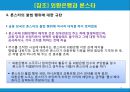 금산분리 16페이지