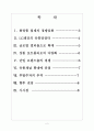 [LG생활건강]LG생활건강 경영전략-성공요인 보고서 2페이지