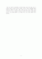 [독후감/감상문/서평/요약/줄거리] 그래도 사랑하라 - 김수환 추기경의 영원한 메시지 _ 전대식 저 !!!! 3페이지