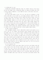 수업중에 배웠던 사회복지실천모델 중 정신역동모델과 인지행동모델의 주요 개념을 정리하여 기술하고 이 두 가지 모델의 차이점을 간략히 기술 3페이지