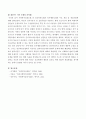 수업중에 배웠던 사회복지실천모델 중 정신역동모델과 인지행동모델의 주요 개념을 정리하여 기술하고 이 두 가지 모델의 차이점을 간략히 기술 6페이지