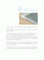 [독후감] 두근 두근 내 인생 _ 김애란 저  1페이지