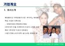베네통 글로벌 마케팅 전략.ppt 3페이지