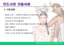 베네통 글로벌 마케팅 전략.ppt 9페이지