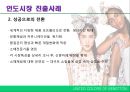 베네통 글로벌 마케팅 전략.ppt 10페이지