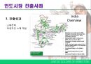 베네통 글로벌 마케팅 전략.ppt 11페이지