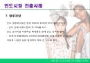 베네통 글로벌 마케팅 전략.ppt 17페이지