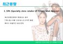 베네통 글로벌 마케팅 전략.ppt 20페이지