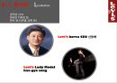 리바이스 글로벌 마케팅 전략.ppt 15페이지