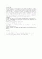 토랜스(Torrance)의 창의적 과정의 요소 4가지를 기술 3페이지