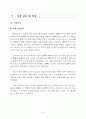 이어셋(Earset) 및 헤드셋(Headset) 시장 분석 5페이지