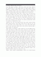 [무주 태권도공원] 무주 태권도원의 개원에 따른 태권도의 발전 방안 5페이지