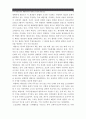 [무주 태권도공원] 무주 태권도원의 개원에 따른 태권도의 발전 방안 6페이지