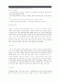 [무주 태권도공원] 무주 태권도원의 개원에 따른 태권도의 발전 방안 9페이지