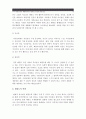 [무주 태권도공원] 무주 태권도원의 개원에 따른 태권도의 발전 방안 10페이지