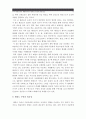 [무주 태권도공원] 무주 태권도원의 개원에 따른 태권도의 발전 방안 12페이지