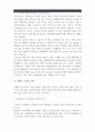 [무주 태권도공원] 무주 태권도원의 개원에 따른 태권도의 발전 방안 13페이지