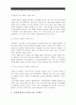 [무주 태권도공원] 무주 태권도원의 개원에 따른 태권도의 발전 방안 14페이지