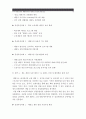 [무주 태권도공원] 무주 태권도원의 개원에 따른 태권도의 발전 방안 18페이지